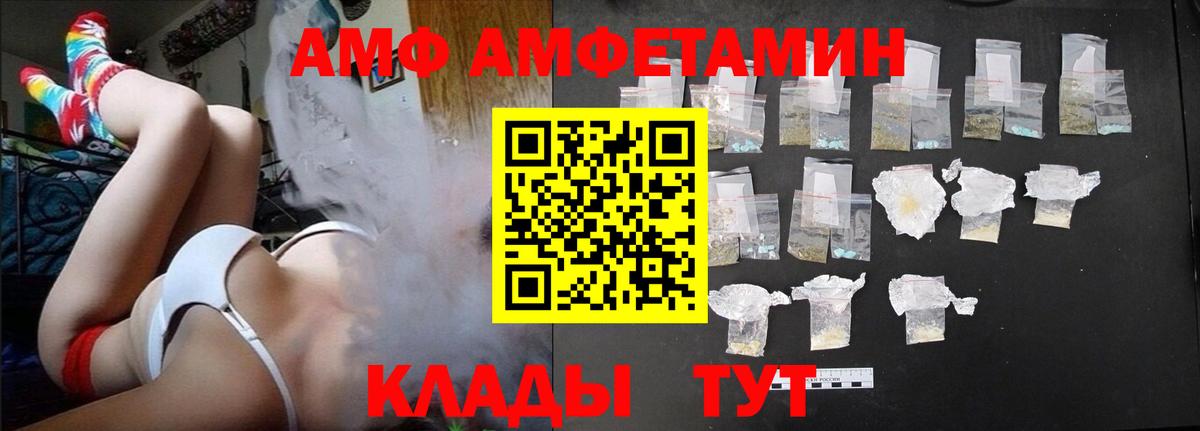 АМФЕТАМИН VHQ  АМФ  Кропоткин  Вход с VPN 
