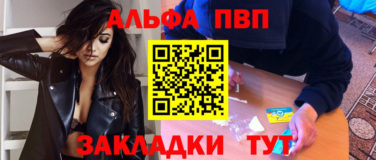 Alpha-PVP Crystall Кропоткин