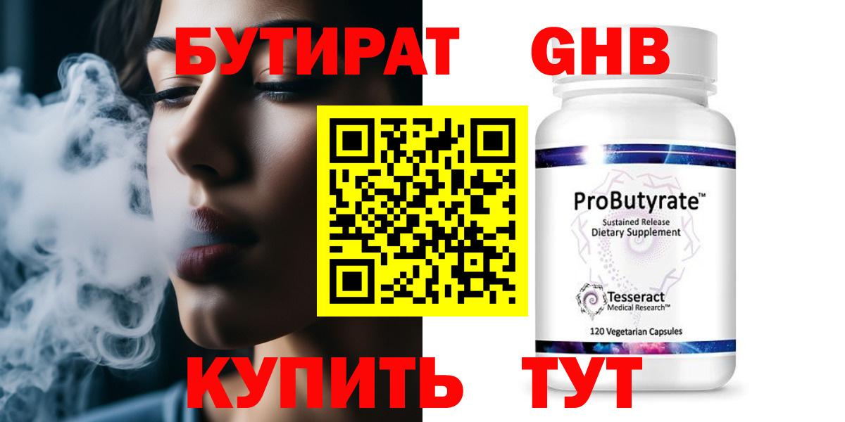 Кропоткин  БУТИРАТ оксана  Бутират  Вход с VPN 