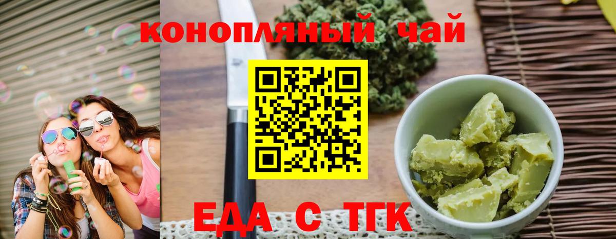 Canna-Cookies марихуана Кропоткин