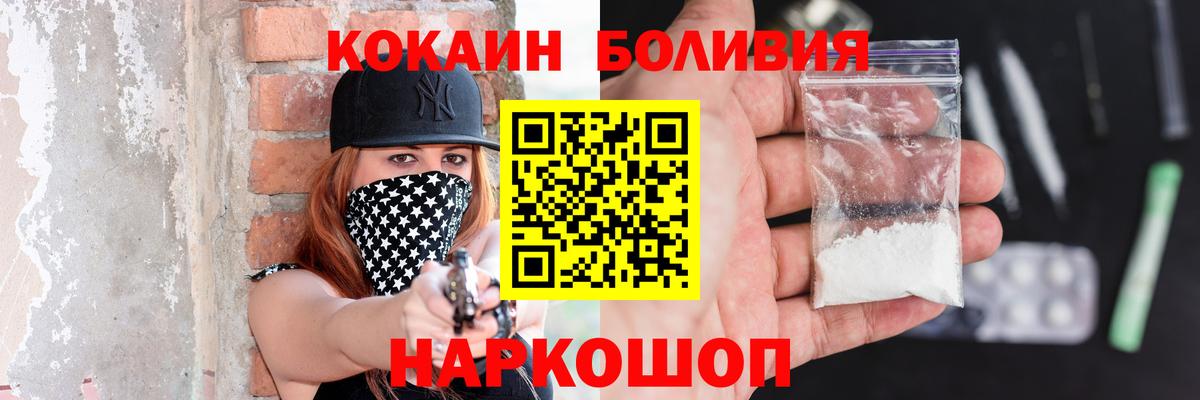 Кокаин 97% Кропоткин