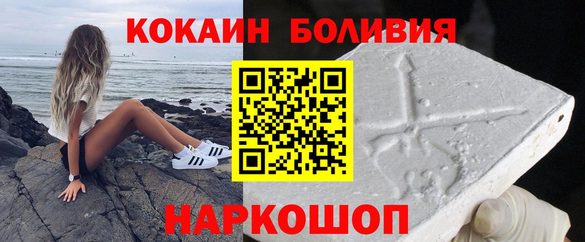 Кропоткин  Cocaine  Вход с VPN  хочу наркоту  Кокаин Columbia  Cocaine Боливия 