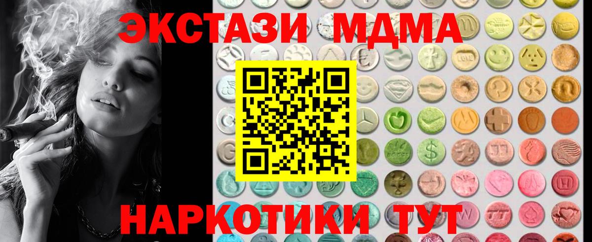 Ecstasy VHQ Кропоткин