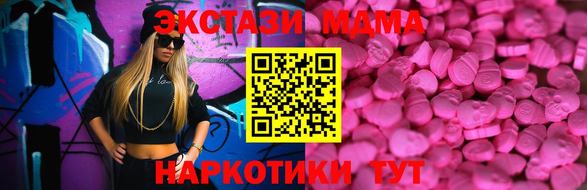 закладки  Экстази  Вход с VPN  blacksprut   Ecstasy mix  Экстази Дубай  Кропоткин 