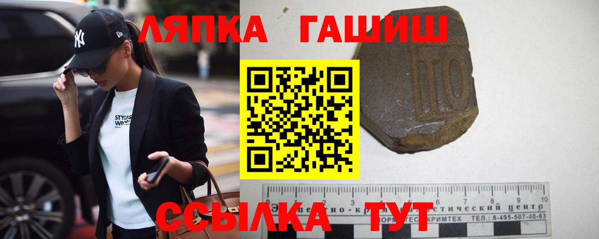 ГАШИШ 40% ТГК Кропоткин