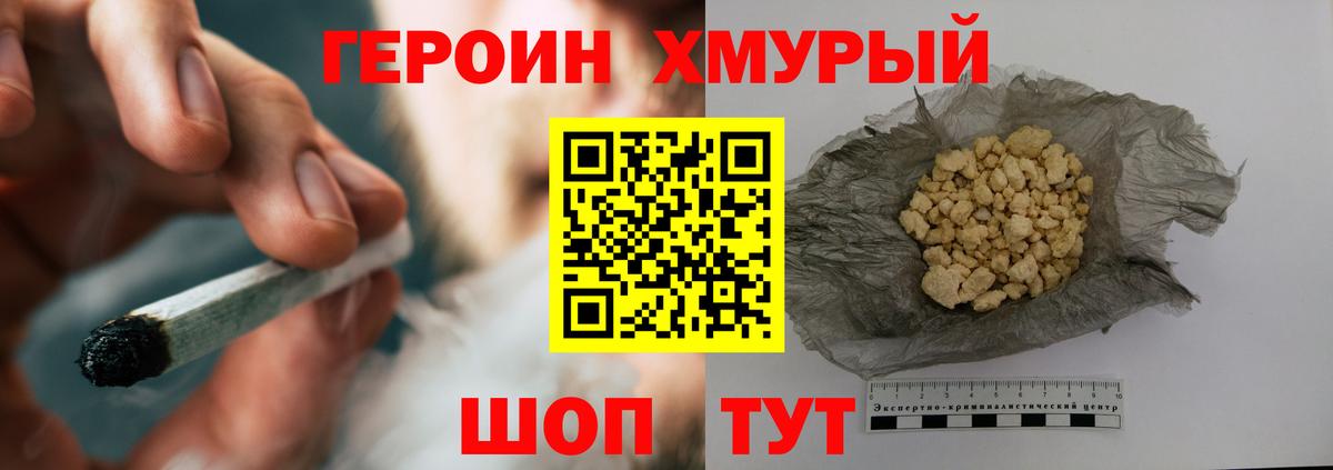 Кропоткин  ГЕРОИН Афган  Вход с VPN 