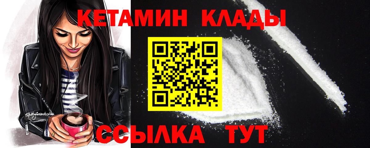 КЕТАМИН VHQ  Кетамин VHQ  Кропоткин  Вход с VPN 