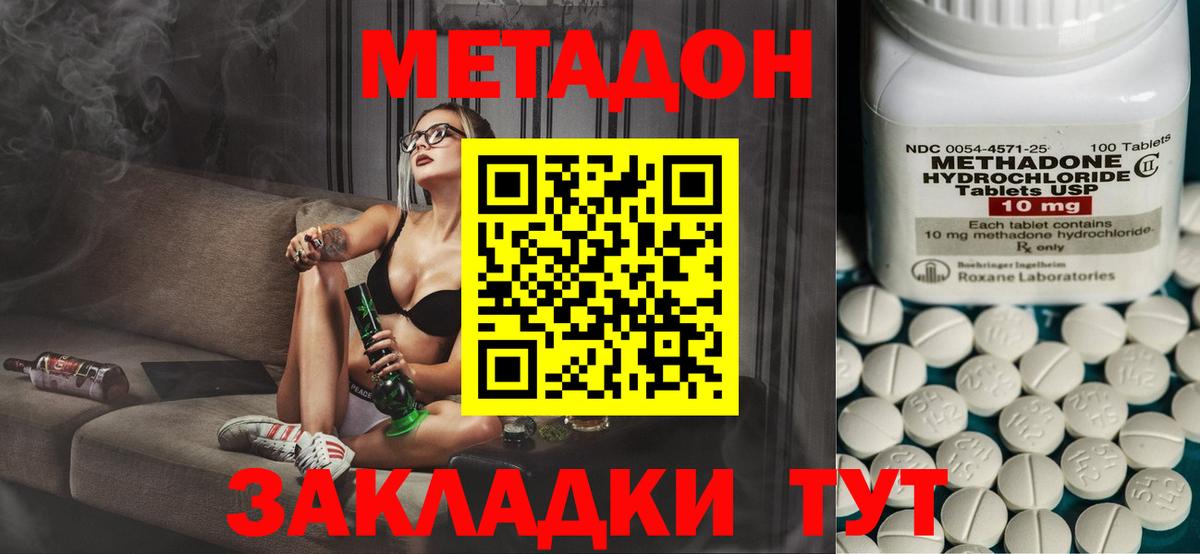 МЕТАДОН мёд  Метадон белоснежный  маркетплейс формула  Вход с VPN  Кропоткин 