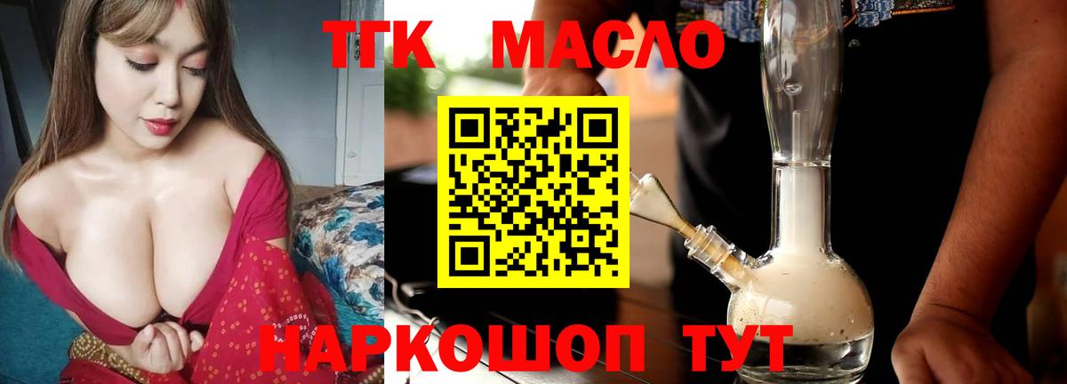 ТГК Wax Кропоткин