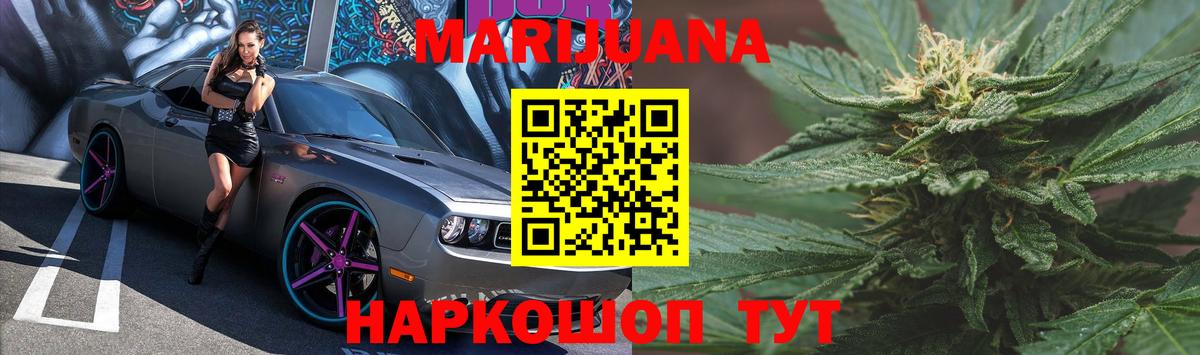 Шишки марихуана марихуана  Каннабис OG Kush  Кропоткин  Вход с VPN 